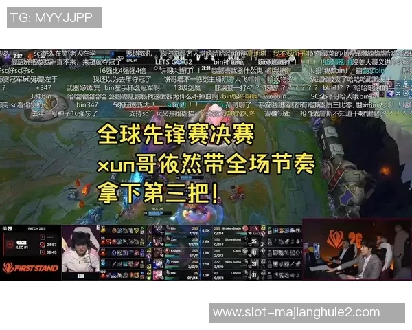 2026电竞新闻DOTA2战术BLG的运营体系深度解析与实战应用探讨 2026电竞新闻DOTA2战术BLG的运营体系深度解析与实战应用探讨